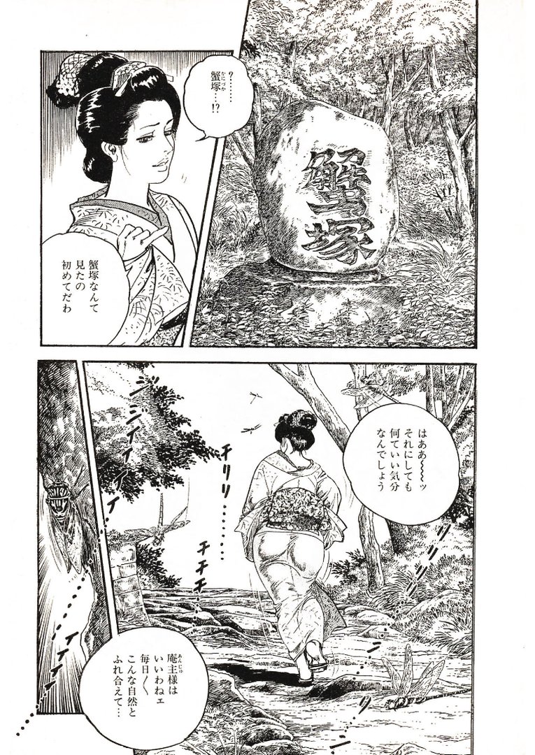 ザ・ケン月影 時代劇画傑作選集 艶化粧＜お楽しみ原画入り特装版＞｜ケン月影｜エロ漫画 4ページ目