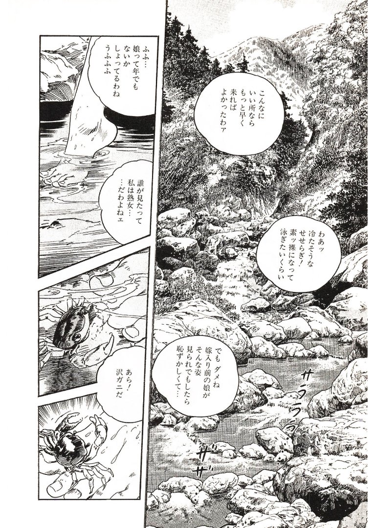 ザ・ケン月影 時代劇画傑作選集 艶化粧＜お楽しみ原画入り特装版＞｜ケン月影｜エロ漫画 5ページ目