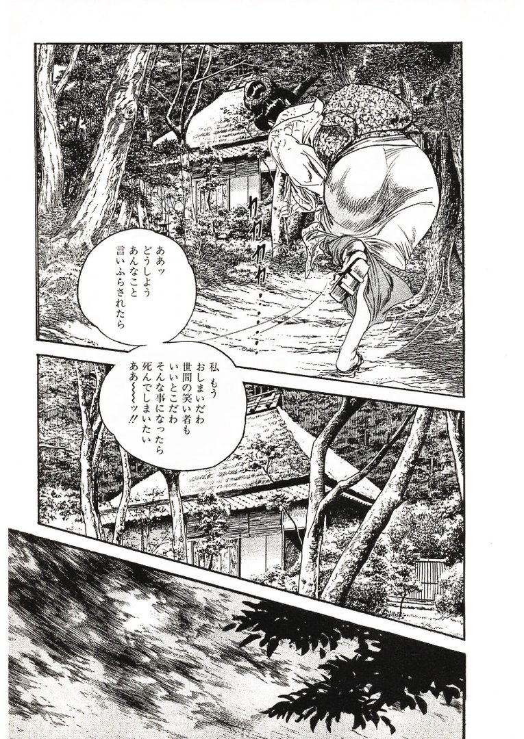ザ・ケン月影 時代劇画傑作選集 艶化粧＜お楽しみ原画入り特装版＞｜ケン月影｜エロ漫画 10ページ目