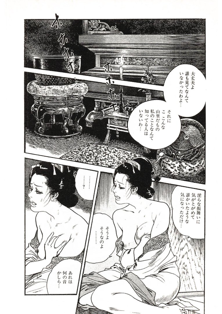 ザ・ケン月影 時代劇画傑作選集 艶化粧＜お楽しみ原画入り特装版＞｜ケン月影｜エロ漫画 11ページ目
