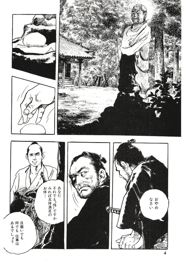 ザ・ケン月影 ケン月影官能時代劇 江戸おんな艶化粧＜お楽しみ原画入り特装版＞｜ケン月影｜エロ漫画 3ページ目