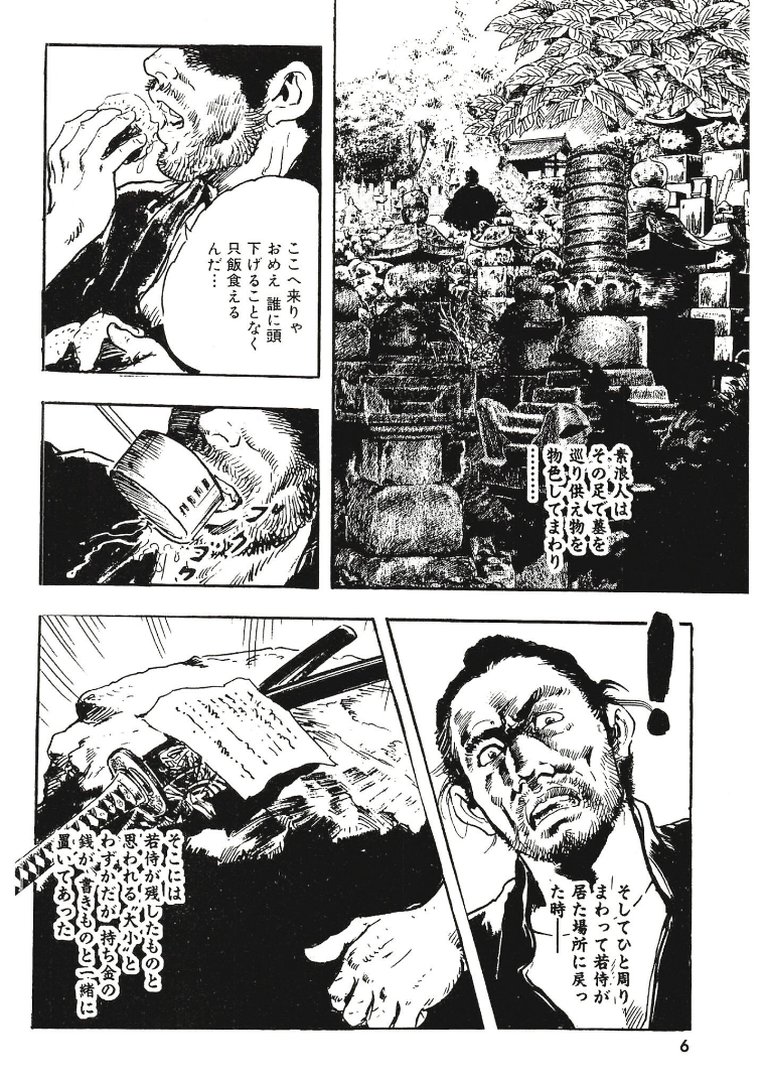 ザ・ケン月影 ケン月影官能時代劇 江戸おんな艶化粧＜お楽しみ原画入り特装版＞｜ケン月影｜エロ漫画 5ページ目