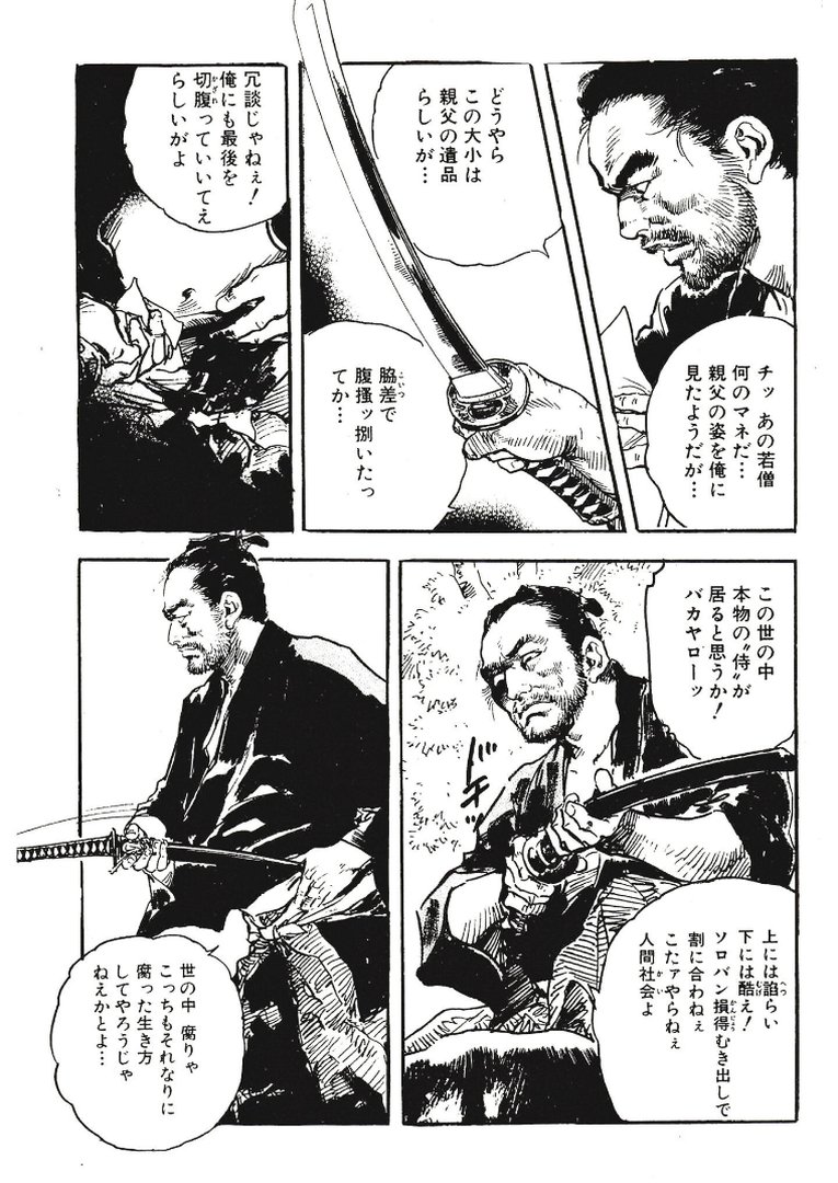 ザ・ケン月影 ケン月影官能時代劇 江戸おんな艶化粧＜お楽しみ原画入り特装版＞｜ケン月影｜エロ漫画 6ページ目