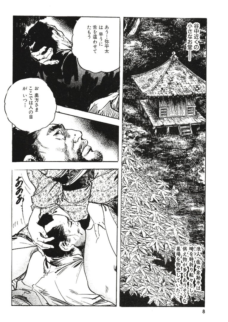 ザ・ケン月影 ケン月影官能時代劇 江戸おんな艶化粧＜お楽しみ原画入り特装版＞｜ケン月影｜エロ漫画 7ページ目