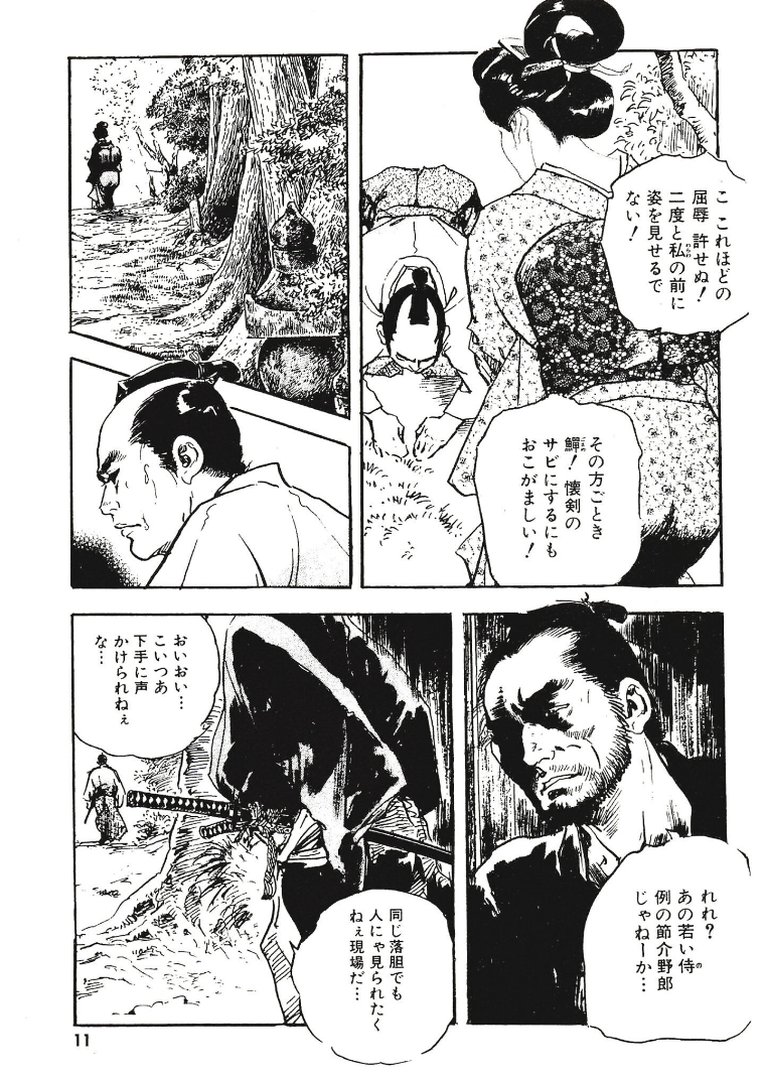 ザ・ケン月影 ケン月影官能時代劇 江戸おんな艶化粧＜お楽しみ原画入り特装版＞｜ケン月影｜エロ漫画 10ページ目