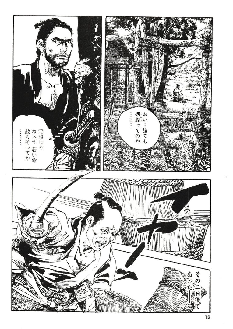 ザ・ケン月影 ケン月影官能時代劇 江戸おんな艶化粧＜お楽しみ原画入り特装版＞｜ケン月影｜エロ漫画 11ページ目
