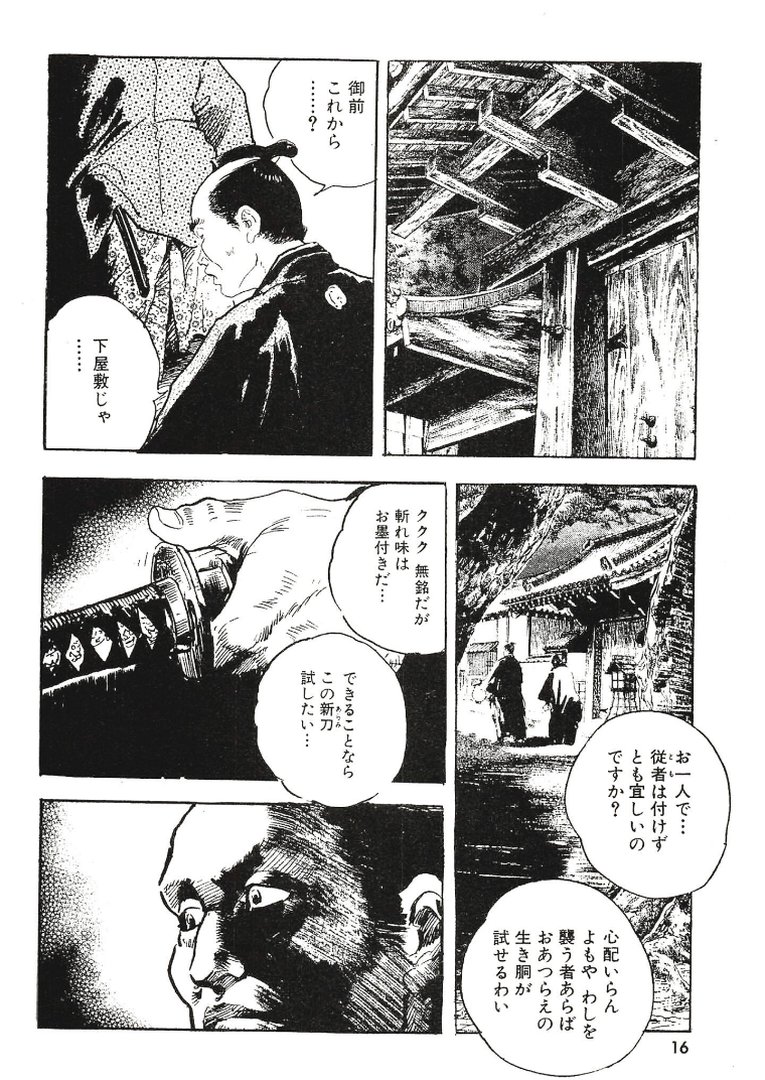 ザ・ケン月影 ケン月影官能時代劇 江戸おんな艶化粧＜お楽しみ原画入り特装版＞｜ケン月影｜エロ漫画 15ページ目