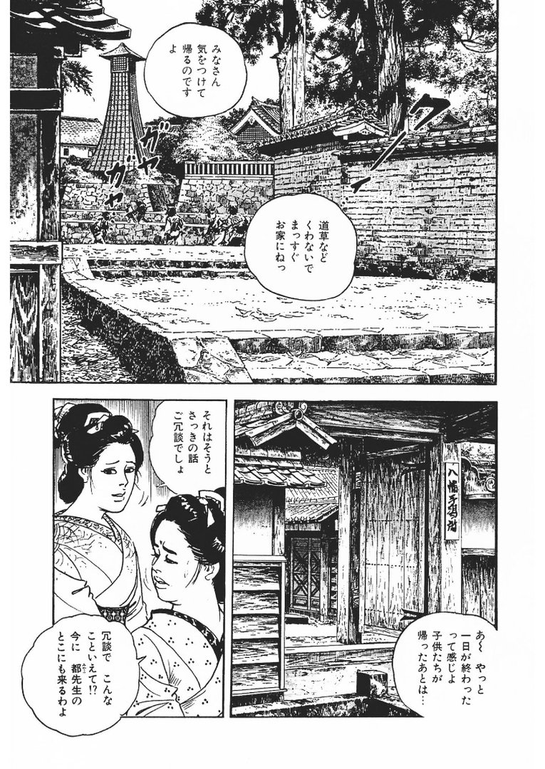 ザ・ケン月影 官能時代劇 露まみれ＜お楽しみ原画入り特装版＞｜ケン月影｜エロ漫画 8ページ目