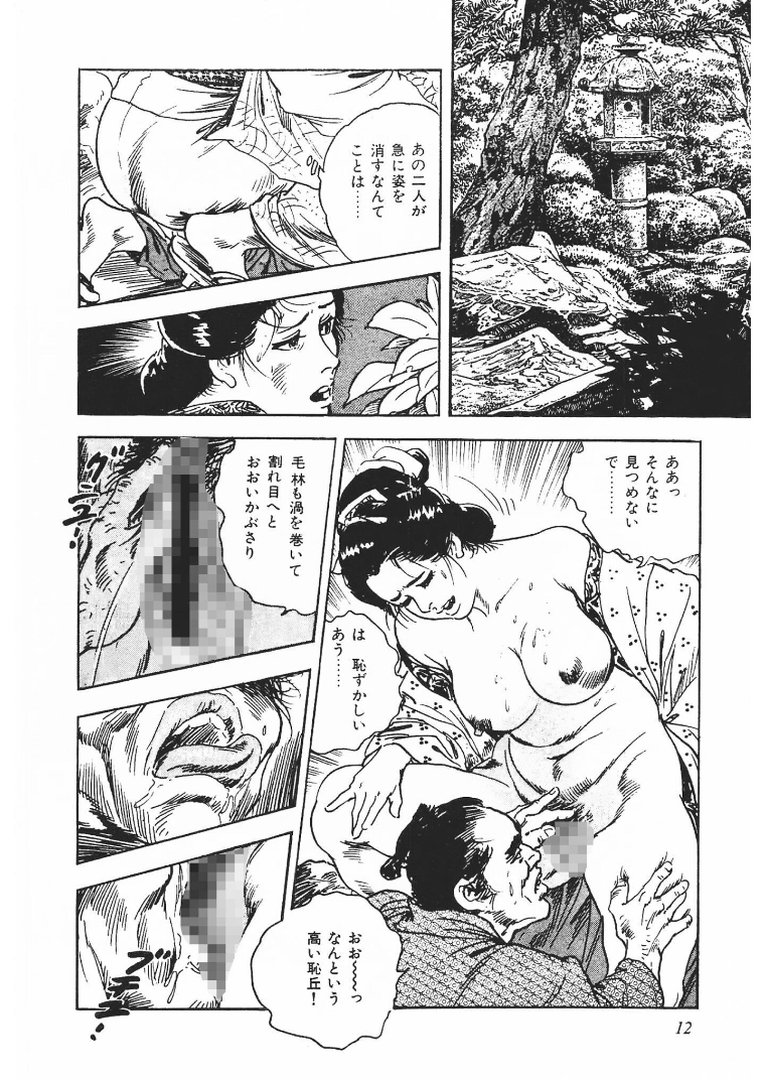 ザ・ケン月影 官能時代劇 露まみれ＜お楽しみ原画入り特装版＞｜ケン月影｜エロ漫画 11ページ目