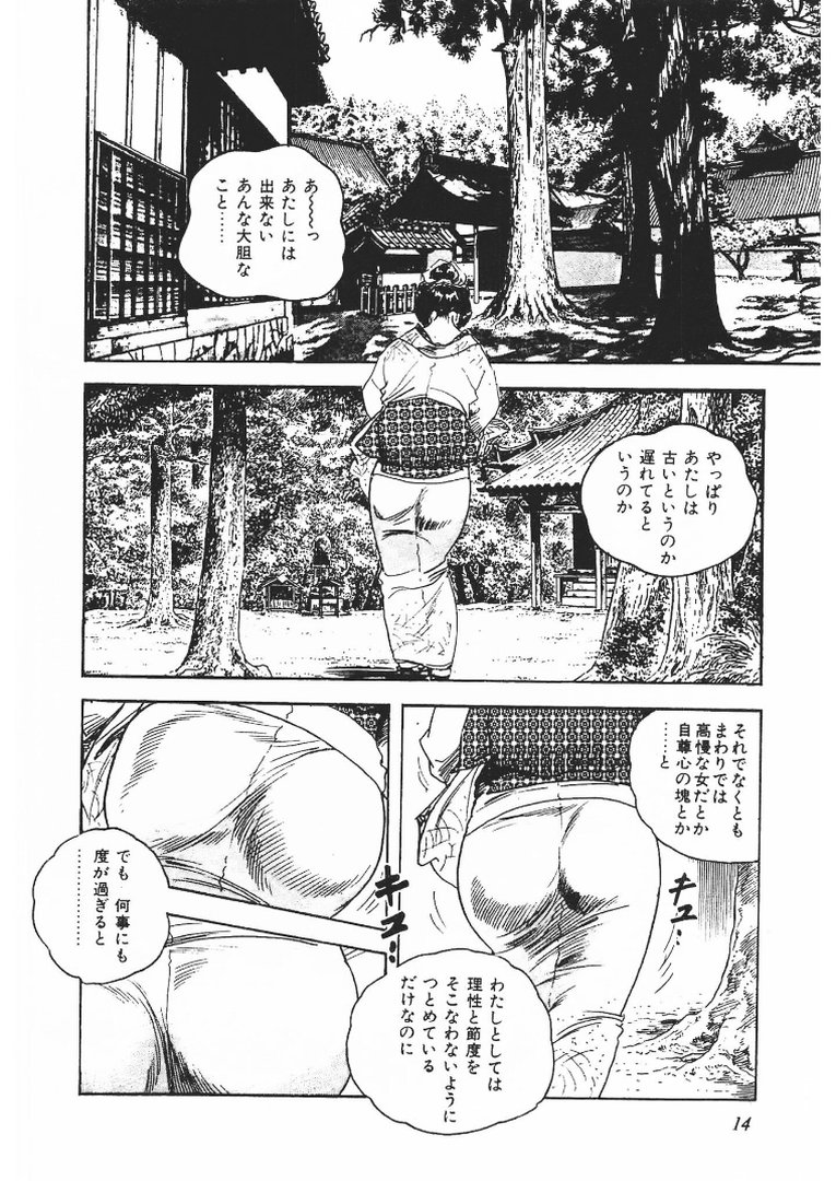 ザ・ケン月影 官能時代劇 露まみれ＜お楽しみ原画入り特装版＞｜ケン月影｜エロ漫画 13ページ目