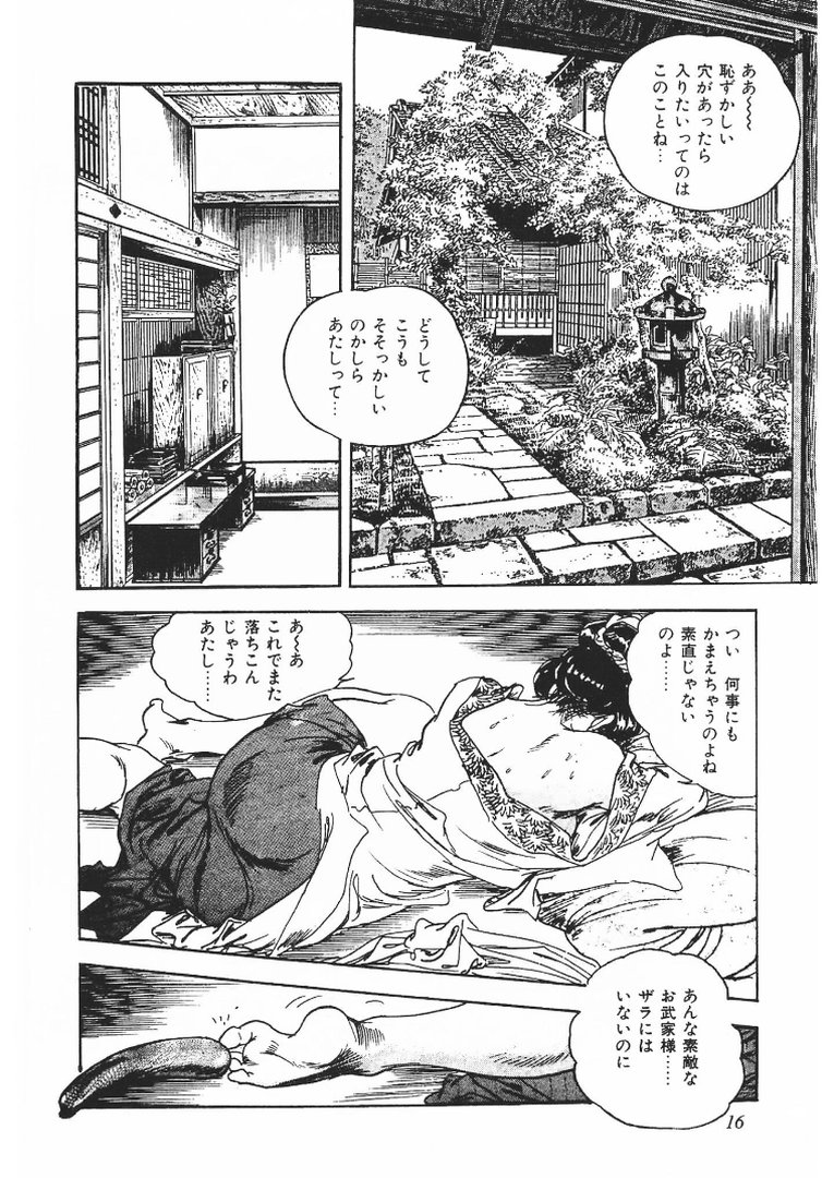 ザ・ケン月影 官能時代劇 露まみれ＜お楽しみ原画入り特装版＞｜ケン月影｜エロ漫画 15ページ目