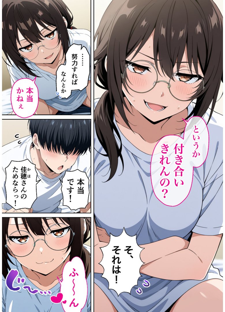彼女が撮るのをやめてくれませんっ！｜コミック宴｜エロ漫画 6ページ目