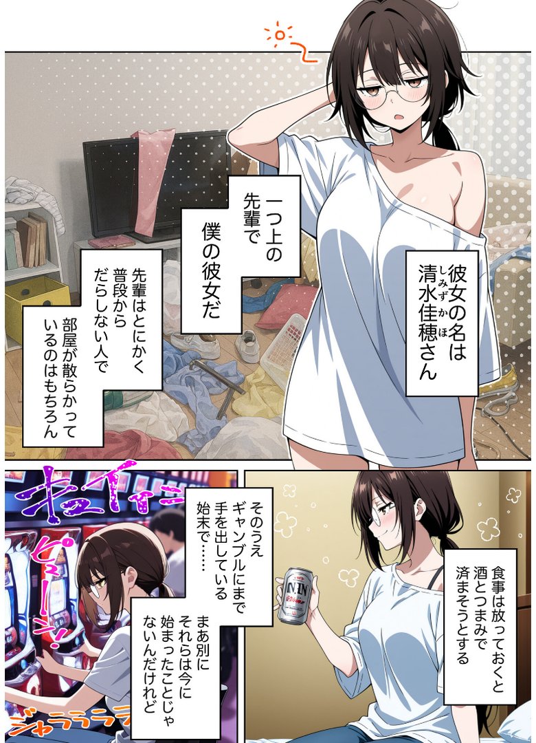 彼女が撮るのをやめてくれませんっ！｜コミック宴｜エロ漫画 7ページ目