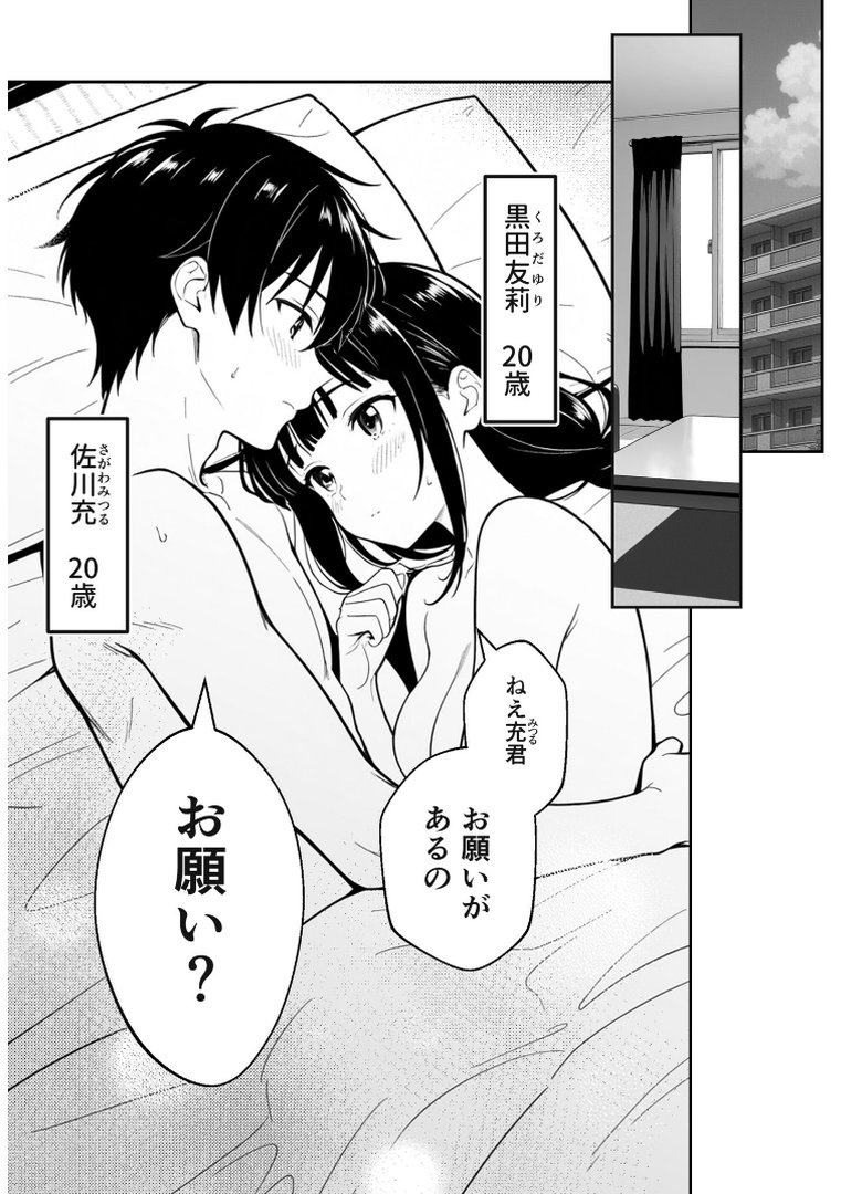 インモラル・ルール〜彼女の実家の異常な因習〜｜コミック宴｜エロ漫画 1ページ目