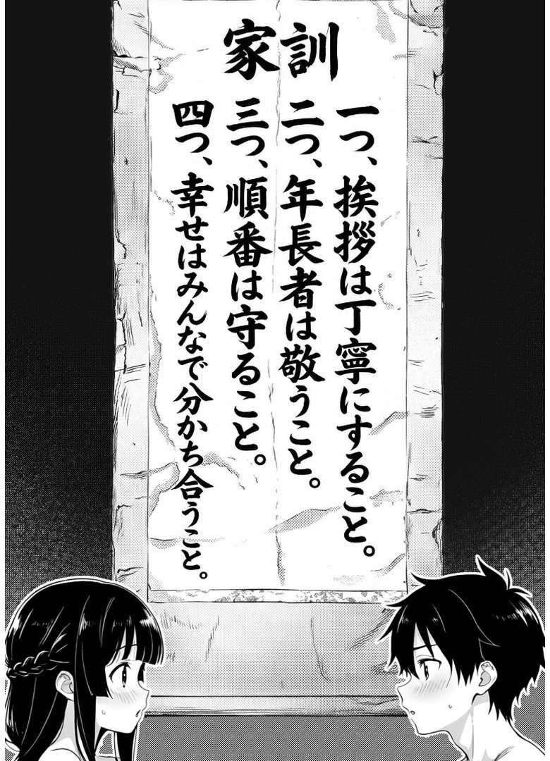 インモラル・ルール〜彼女の実家の異常な因習〜｜コミック宴｜エロ漫画 8ページ目