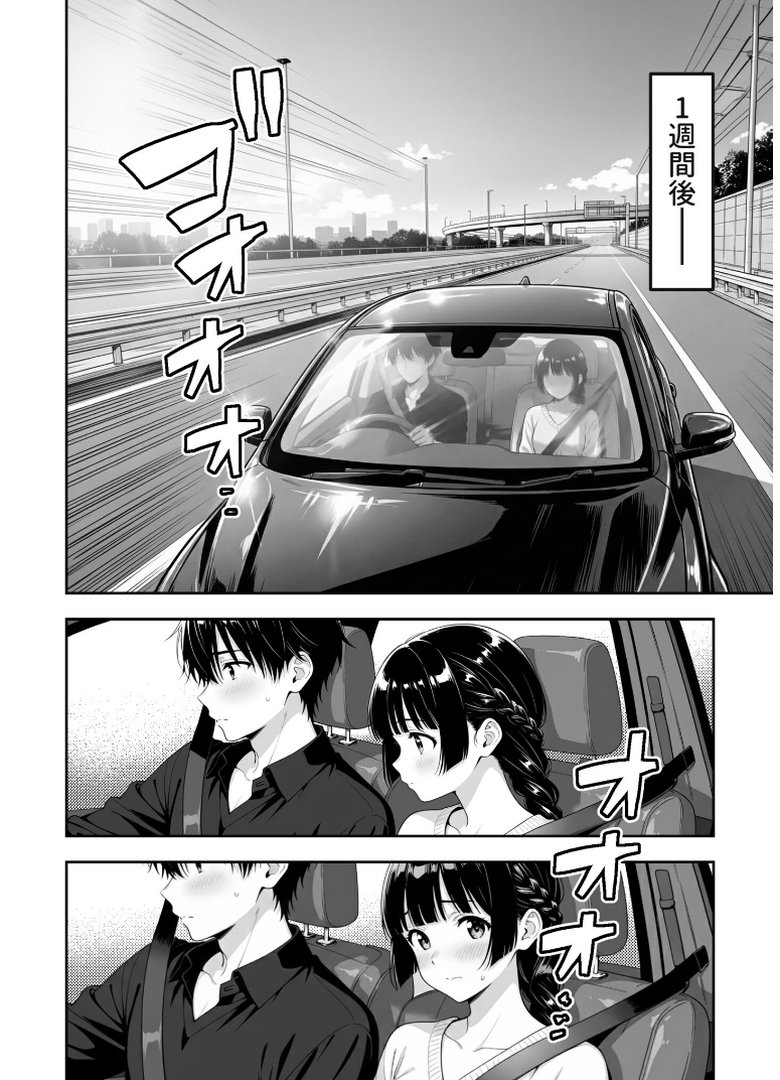 インモラル・ルール〜彼女の実家の異常な因習〜｜コミック宴｜エロ漫画 10ページ目