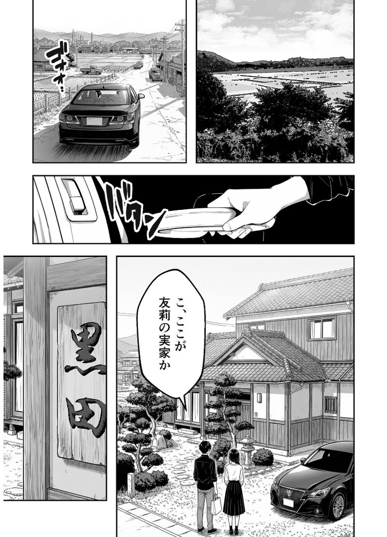インモラル・ルール〜彼女の実家の異常な因習〜｜コミック宴｜エロ漫画 11ページ目
