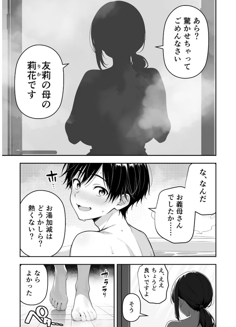 インモラル・ルール〜彼女の実家の異常な因習〜｜コミック宴｜エロ漫画 13ページ目