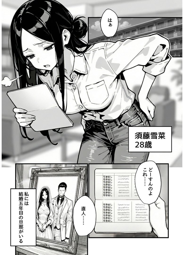 妻、AVデビュー。｜コミック宴｜エロ漫画 1ページ目