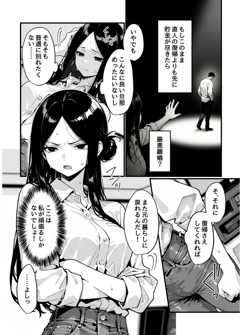 妻、AVデビュー。｜コミック宴｜エロ漫画 4ページ目