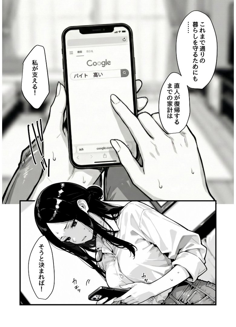 妻、AVデビュー。｜コミック宴｜エロ漫画 5ページ目