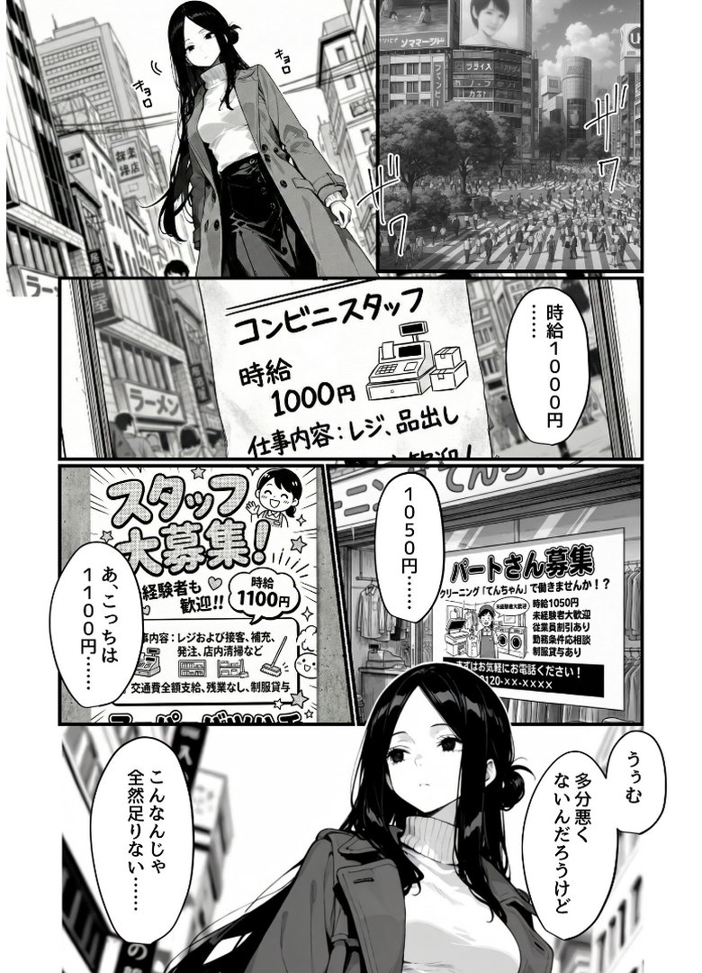妻、AVデビュー。｜コミック宴｜エロ漫画 6ページ目