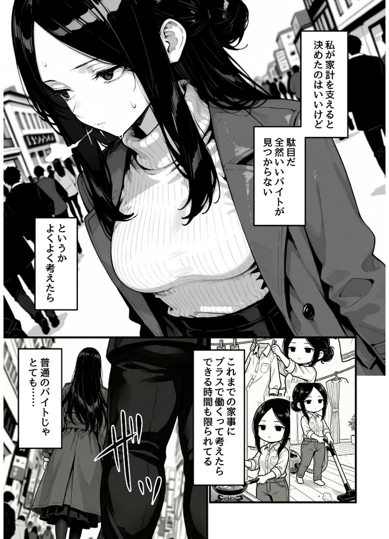 妻、AVデビュー。｜コミック宴｜エロ漫画 7ページ目