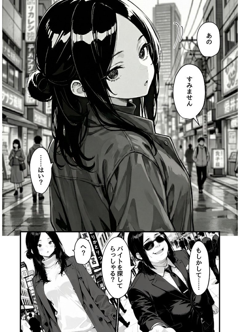 妻、AVデビュー。｜コミック宴｜エロ漫画 8ページ目