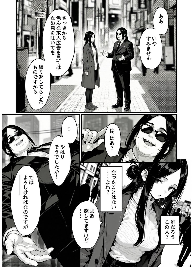 妻、AVデビュー。｜コミック宴｜エロ漫画 9ページ目