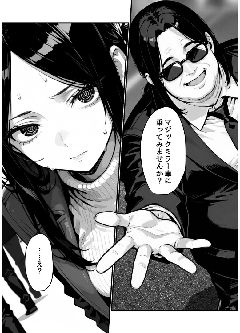 妻、AVデビュー。｜コミック宴｜エロ漫画 10ページ目