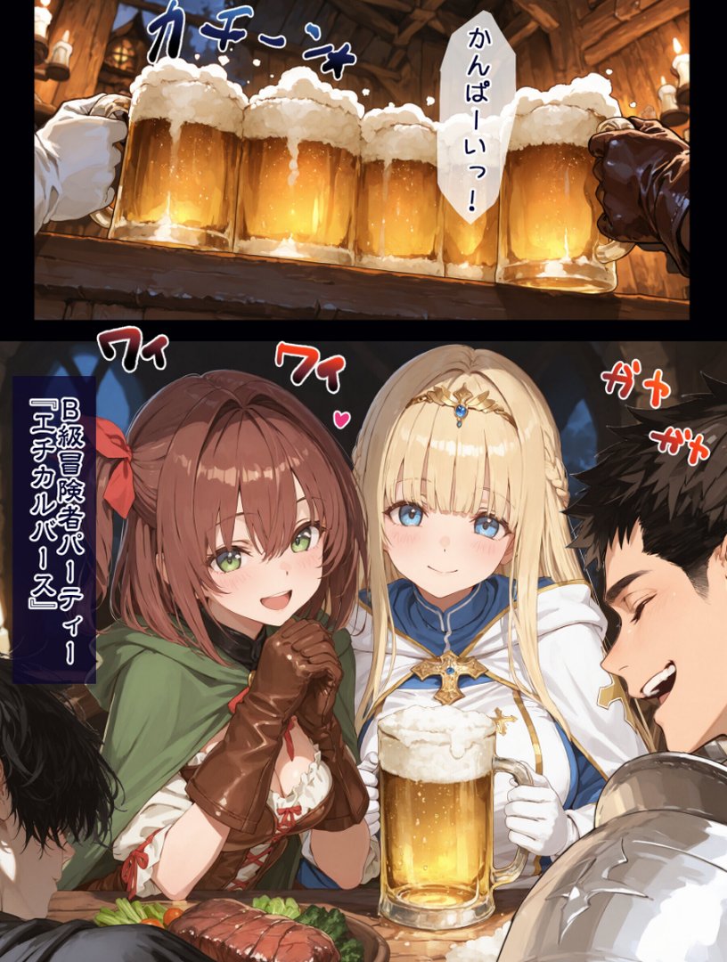 【エロ漫画】幼馴染冒険者パーティーのお荷物魔法使いオレ 失われた高等魔法スリープを覚えて皆にようやく恩返し!と思ったけど性欲を抑えきれずパーティーメンバーの眠姦孕ませレ○プに使ってしまう◆【モザイク版】(EchicalH)【s886atrlw01108】 幼馴染冒険者パーティーのお荷物魔法使いオレ 失われた高等魔法スリープを覚えて皆にようやく恩返し!と思ったけど性欲を抑えきれずパーティーメンバーの眠姦孕ませレ○プに使ってしまう◆【モザイク版】|EchicalH|エロ漫画 3ページ目