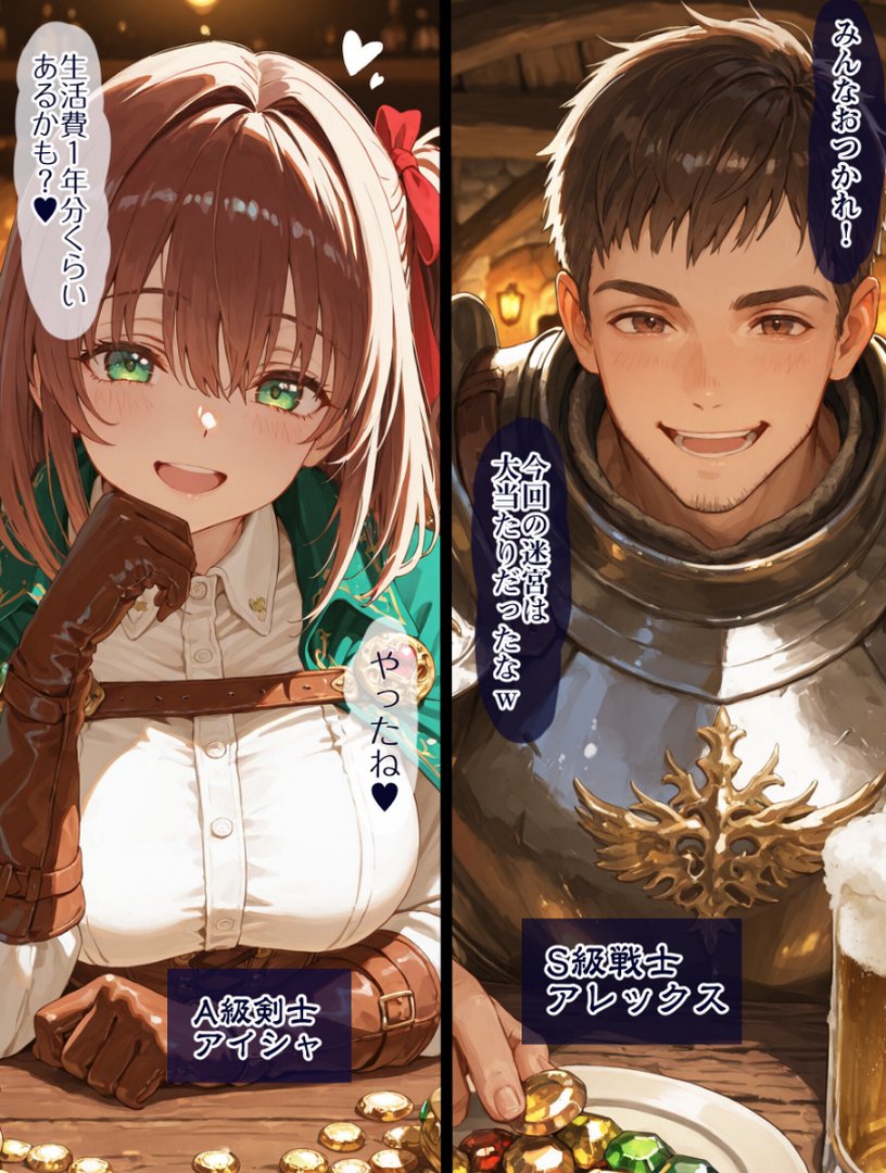 【エロ漫画】幼馴染冒険者パーティーのお荷物魔法使いオレ 失われた高等魔法スリープを覚えて皆にようやく恩返し!と思ったけど性欲を抑えきれずパーティーメンバーの眠姦孕ませレ○プに使ってしまう◆【モザイク版】(EchicalH)【s886atrlw01108】 幼馴染冒険者パーティーのお荷物魔法使いオレ 失われた高等魔法スリープを覚えて皆にようやく恩返し!と思ったけど性欲を抑えきれずパーティーメンバーの眠姦孕ませレ○プに使ってしまう◆【モザイク版】|EchicalH|エロ漫画 4ページ目