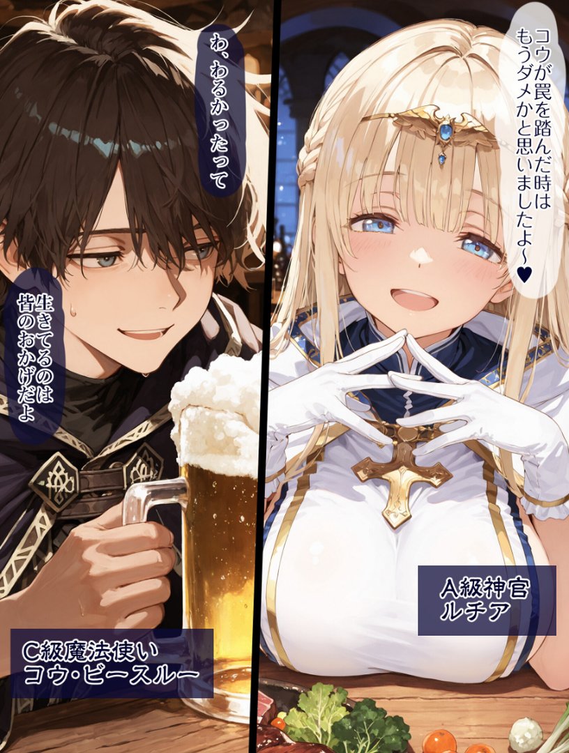 【エロ漫画】幼馴染冒険者パーティーのお荷物魔法使いオレ 失われた高等魔法スリープを覚えて皆にようやく恩返し!と思ったけど性欲を抑えきれずパーティーメンバーの眠姦孕ませレ○プに使ってしまう◆【モザイク版】(EchicalH)【s886atrlw01108】 幼馴染冒険者パーティーのお荷物魔法使いオレ 失われた高等魔法スリープを覚えて皆にようやく恩返し!と思ったけど性欲を抑えきれずパーティーメンバーの眠姦孕ませレ○プに使ってしまう◆【モザイク版】|EchicalH|エロ漫画 5ページ目