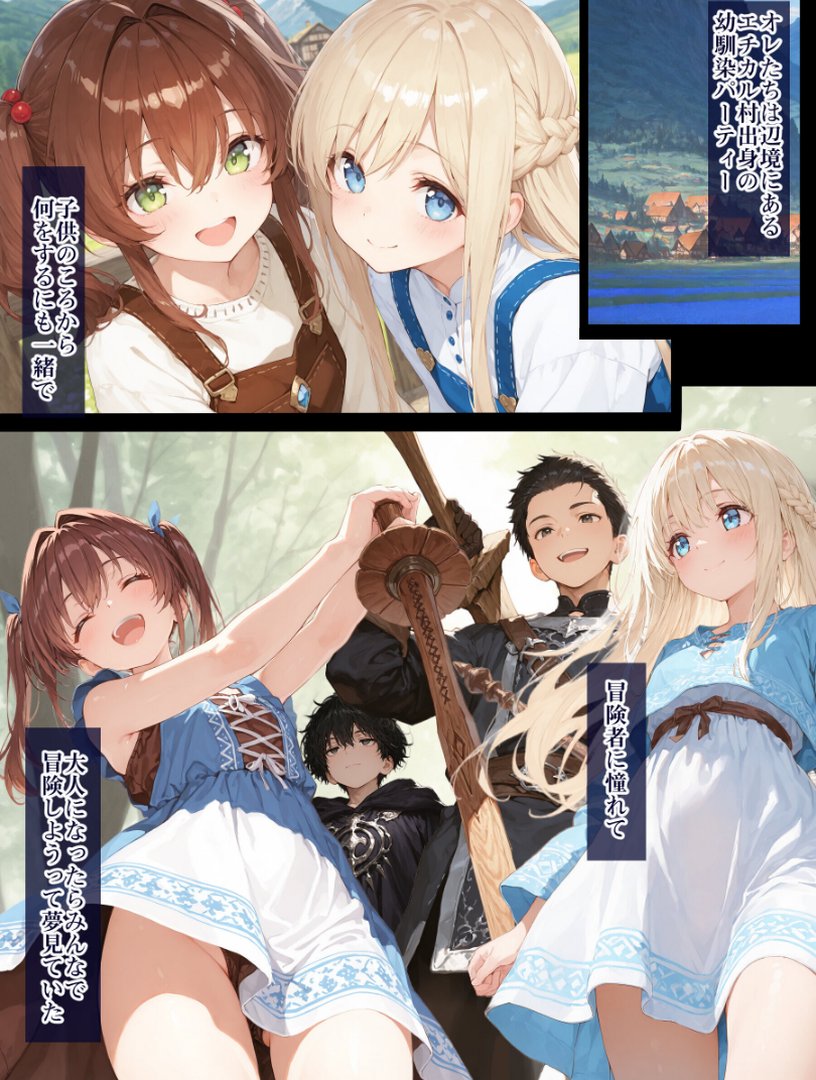 【エロ漫画】幼馴染冒険者パーティーのお荷物魔法使いオレ 失われた高等魔法スリープを覚えて皆にようやく恩返し!と思ったけど性欲を抑えきれずパーティーメンバーの眠姦孕ませレ○プに使ってしまう◆【モザイク版】(EchicalH)【s886atrlw01108】 幼馴染冒険者パーティーのお荷物魔法使いオレ 失われた高等魔法スリープを覚えて皆にようやく恩返し!と思ったけど性欲を抑えきれずパーティーメンバーの眠姦孕ませレ○プに使ってしまう◆【モザイク版】|EchicalH|エロ漫画 6ページ目