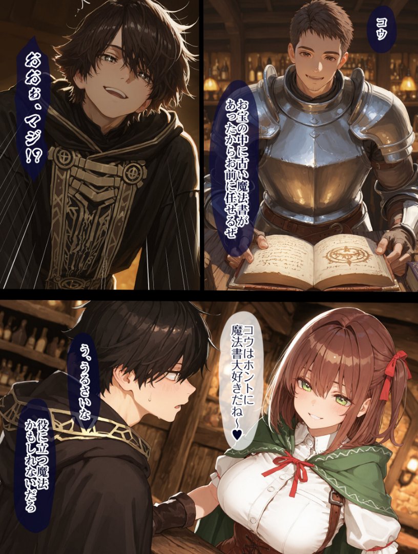 【エロ漫画】幼馴染冒険者パーティーのお荷物魔法使いオレ 失われた高等魔法スリープを覚えて皆にようやく恩返し!と思ったけど性欲を抑えきれずパーティーメンバーの眠姦孕ませレ○プに使ってしまう◆【モザイク版】(EchicalH)【s886atrlw01108】 幼馴染冒険者パーティーのお荷物魔法使いオレ 失われた高等魔法スリープを覚えて皆にようやく恩返し!と思ったけど性欲を抑えきれずパーティーメンバーの眠姦孕ませレ○プに使ってしまう◆【モザイク版】|EchicalH|エロ漫画 10ページ目