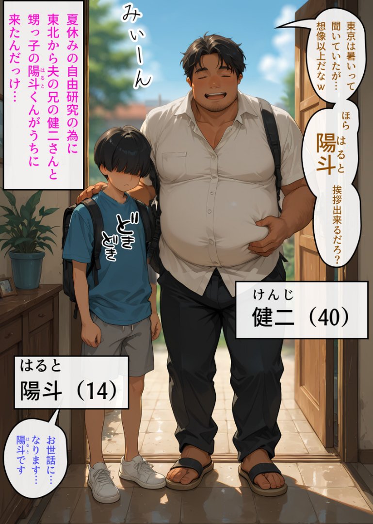 人妻まどか 親戚の子にイかされる夏【モザイク版】｜むっちりエクスペリエンス｜エロ漫画 5ページ目