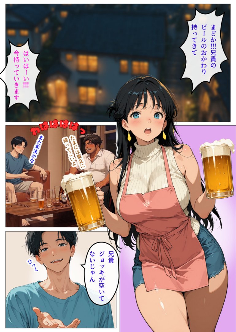 人妻まどか 親戚の子にイかされる夏【モザイク版】｜むっちりエクスペリエンス｜エロ漫画 9ページ目