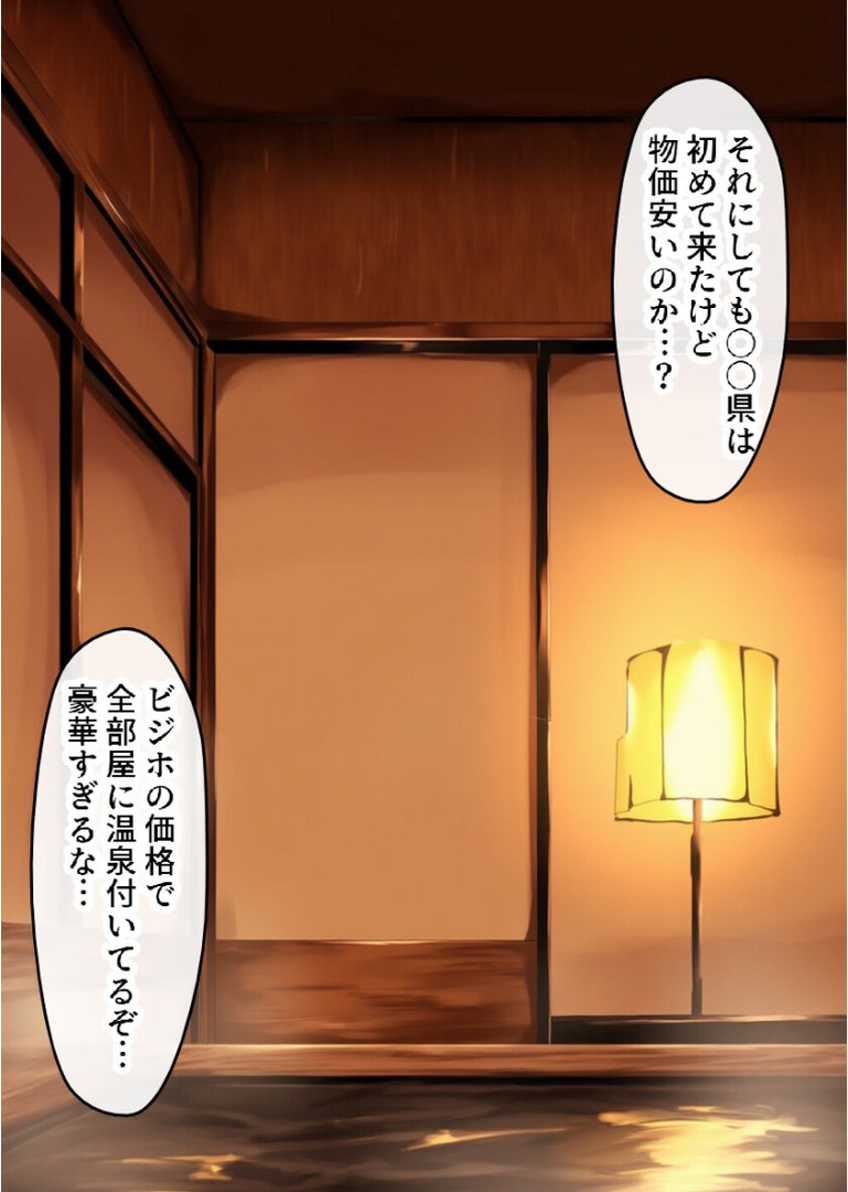【エロ漫画】日焼け美少女とイチャラブ中出し。出張先の田舎で助けたボーイッシュ女子とのSEX記録【モザイク版】(黒糖サムライ)【s886atrlw01115】 日焼け美少女とイチャラブ中出し。出張先の田舎で助けたボーイッシュ女子とのSEX記録【モザイク版】|黒糖サムライ|エロ漫画 4ページ目