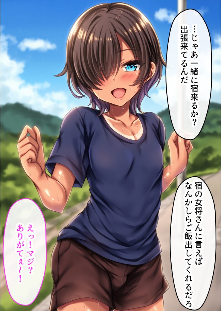 【エロ漫画】日焼け美少女とイチャラブ中出し。出張先の田舎で助けたボーイッシュ女子とのSEX記録【モザイク版】(黒糖サムライ)【s886atrlw01115】 日焼け美少女とイチャラブ中出し。出張先の田舎で助けたボーイッシュ女子とのSEX記録【モザイク版】|黒糖サムライ|エロ漫画 10ページ目