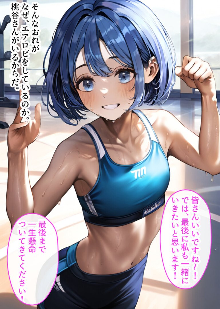 男の娘の処女アナルを巨根で調教してメス堕ちさせた！【モザイク版】｜黒糖サムライ｜エロ漫画 1ページ目