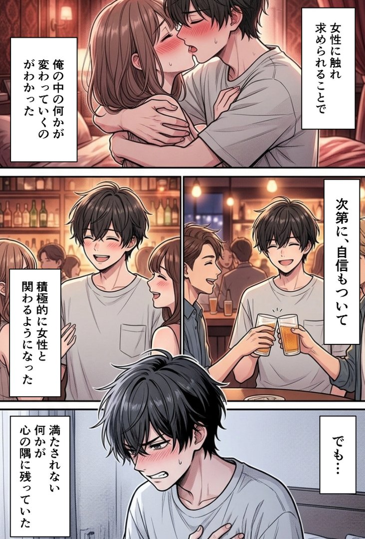 裏垢男子のマッサージで堕ちるミスキャンパス【白抜き修正版】｜千暮ゆき｜エロ漫画 4ページ目