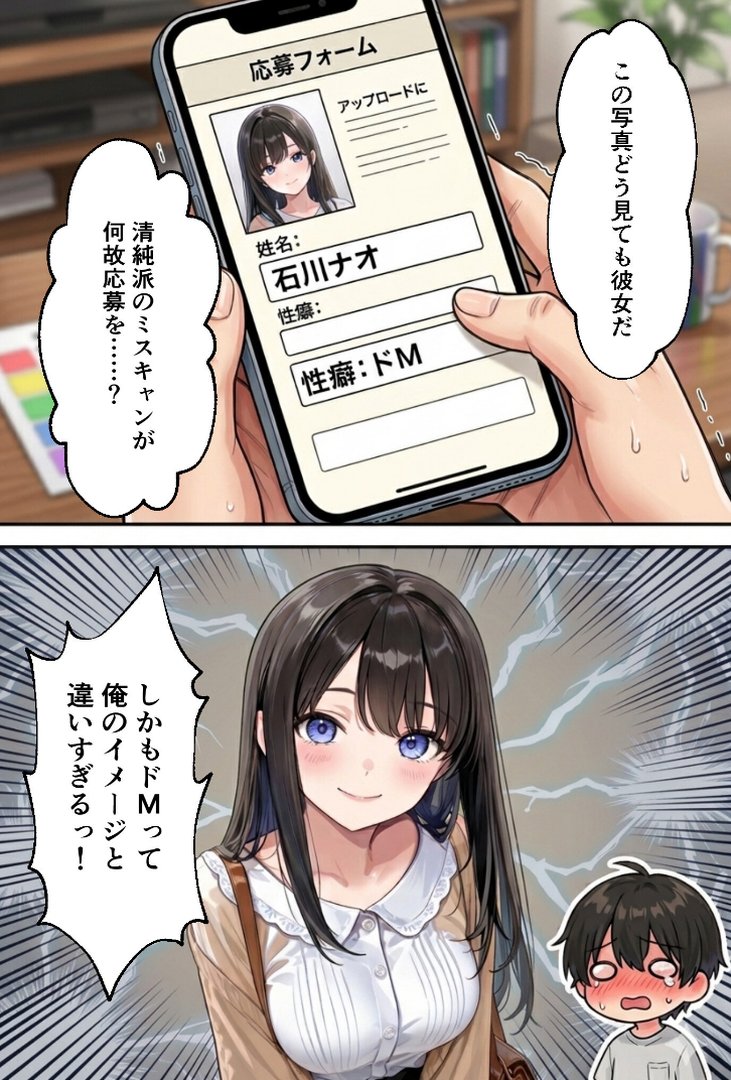 裏垢男子のマッサージで堕ちるミスキャンパス【白抜き修正版】｜千暮ゆき｜エロ漫画 6ページ目