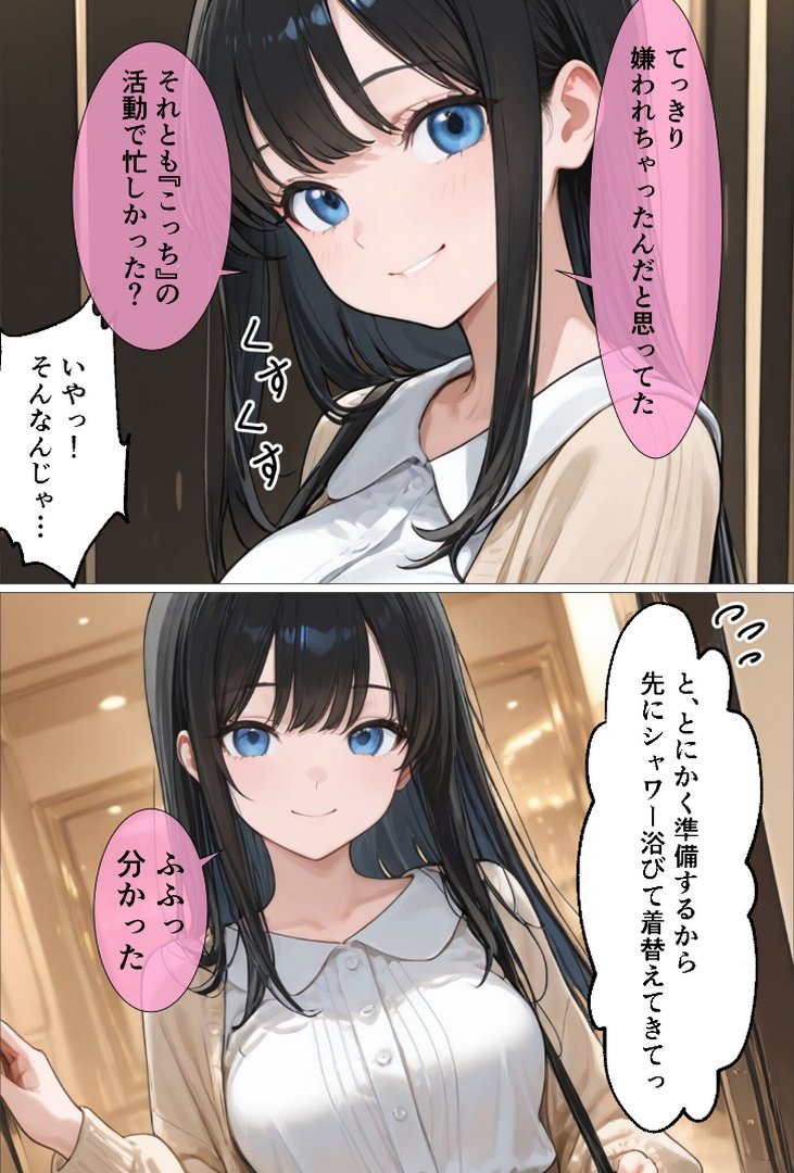 裏垢男子のマッサージで堕ちるミスキャンパス【白抜き修正版】｜千暮ゆき｜エロ漫画 11ページ目