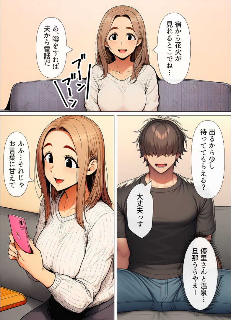 奥手のふりしてNTR成功！隣に住んでる美人主婦（34）は案外チョロかったw【白抜き修正版】｜わんどーる｜エロ漫画 6ページ目