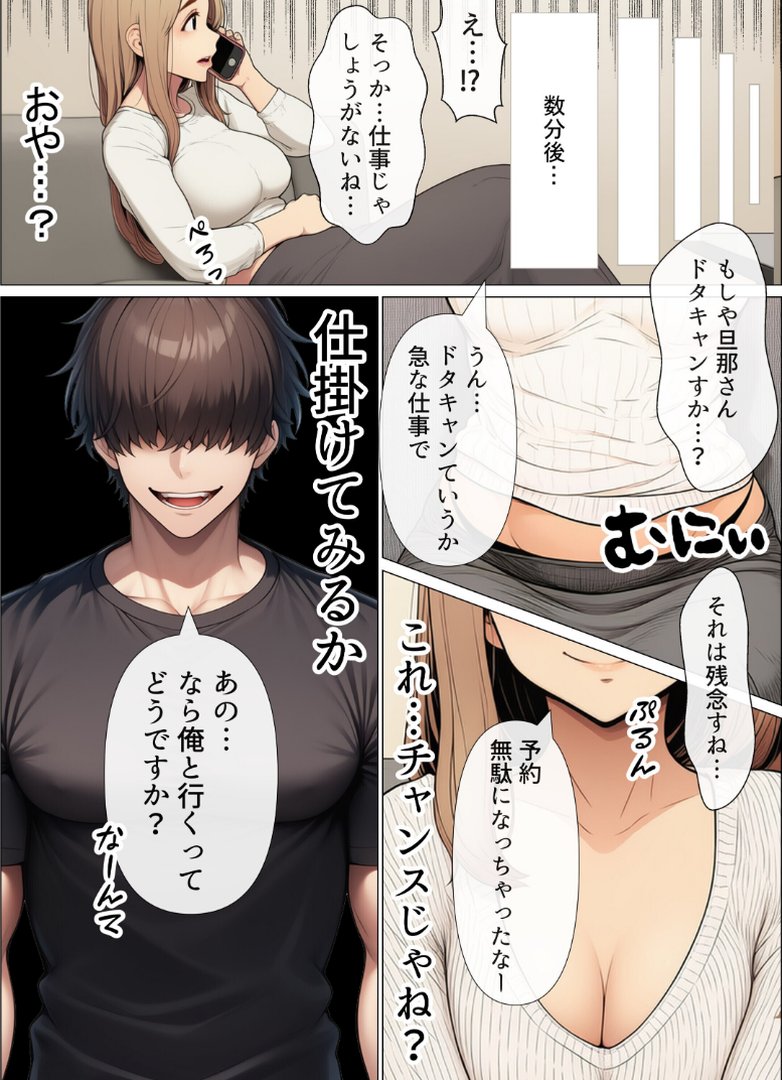 奥手のふりしてNTR成功！隣に住んでる美人主婦（34）は案外チョロかったw【白抜き修正版】｜わんどーる｜エロ漫画 7ページ目