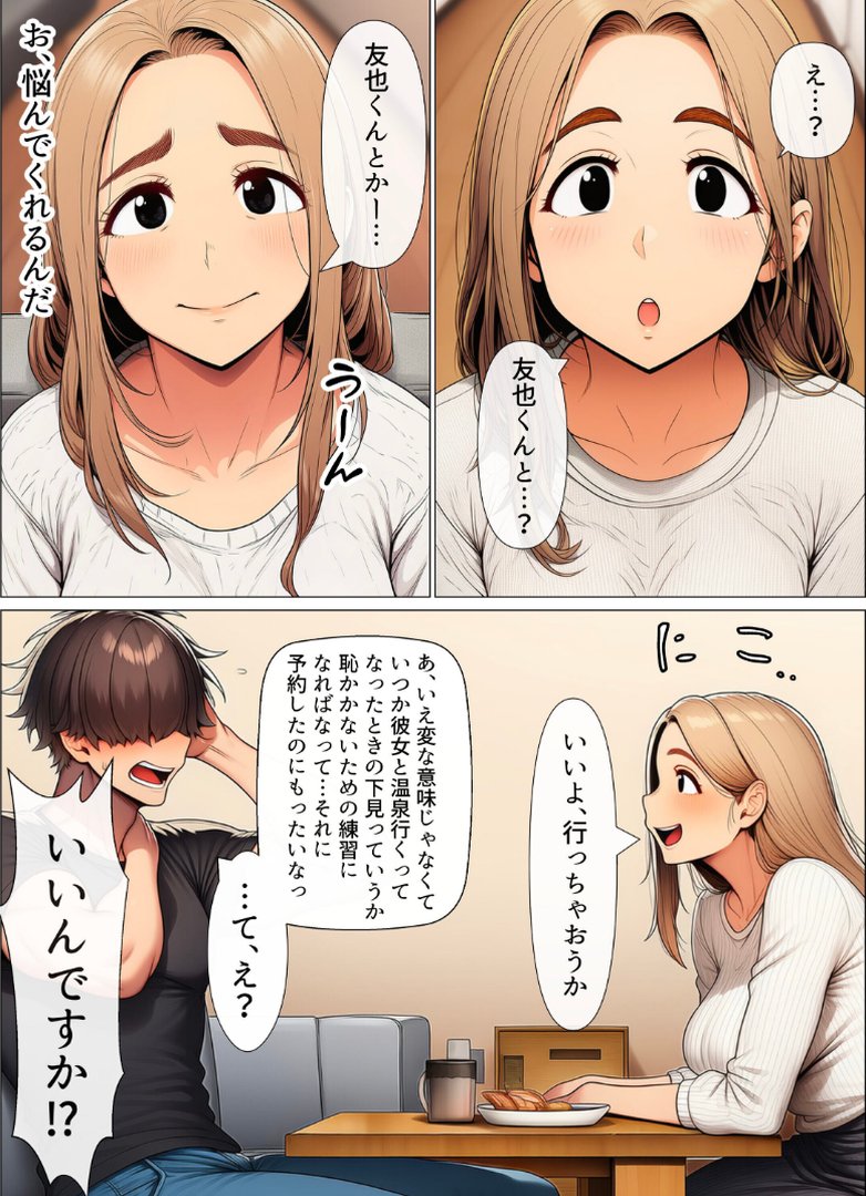 奥手のふりしてNTR成功！隣に住んでる美人主婦（34）は案外チョロかったw【白抜き修正版】｜わんどーる｜エロ漫画 8ページ目