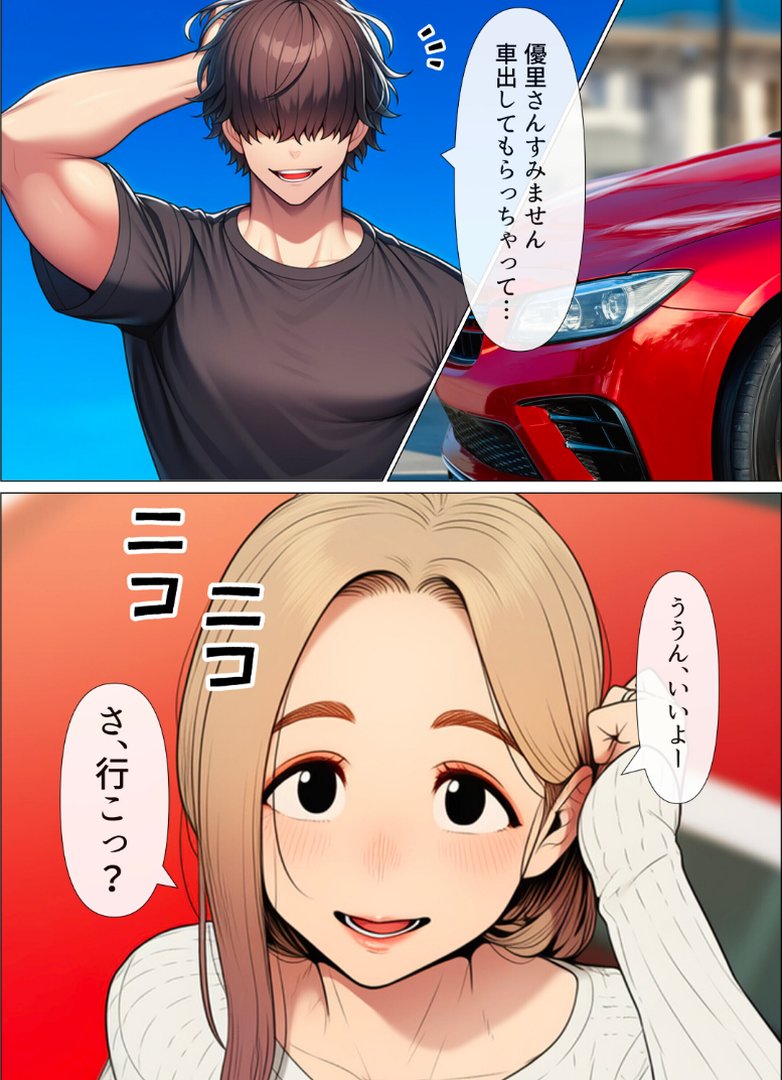 奥手のふりしてNTR成功！隣に住んでる美人主婦（34）は案外チョロかったw【白抜き修正版】｜わんどーる｜エロ漫画 10ページ目
