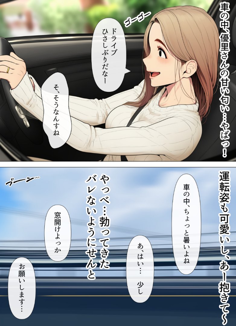 奥手のふりしてNTR成功！隣に住んでる美人主婦（34）は案外チョロかったw【白抜き修正版】｜わんどーる｜エロ漫画 11ページ目