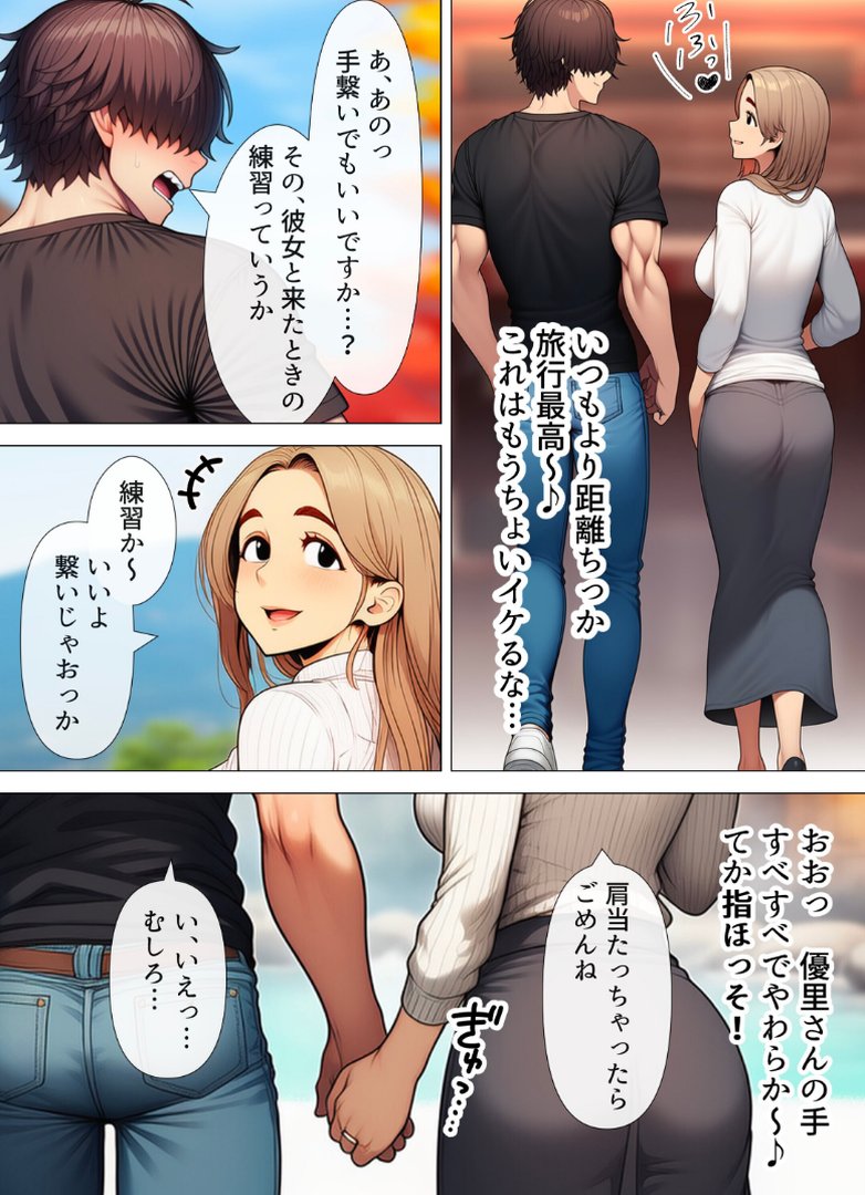 奥手のふりしてNTR成功！隣に住んでる美人主婦（34）は案外チョロかったw【白抜き修正版】｜わんどーる｜エロ漫画 14ページ目