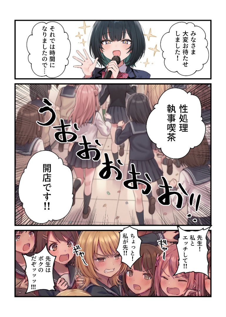 貞操逆転した世界である女子校の性処理係になった件5 〜文化祭編〜【棒消し修正版】｜ぱんこ｜エロ漫画 4ページ目